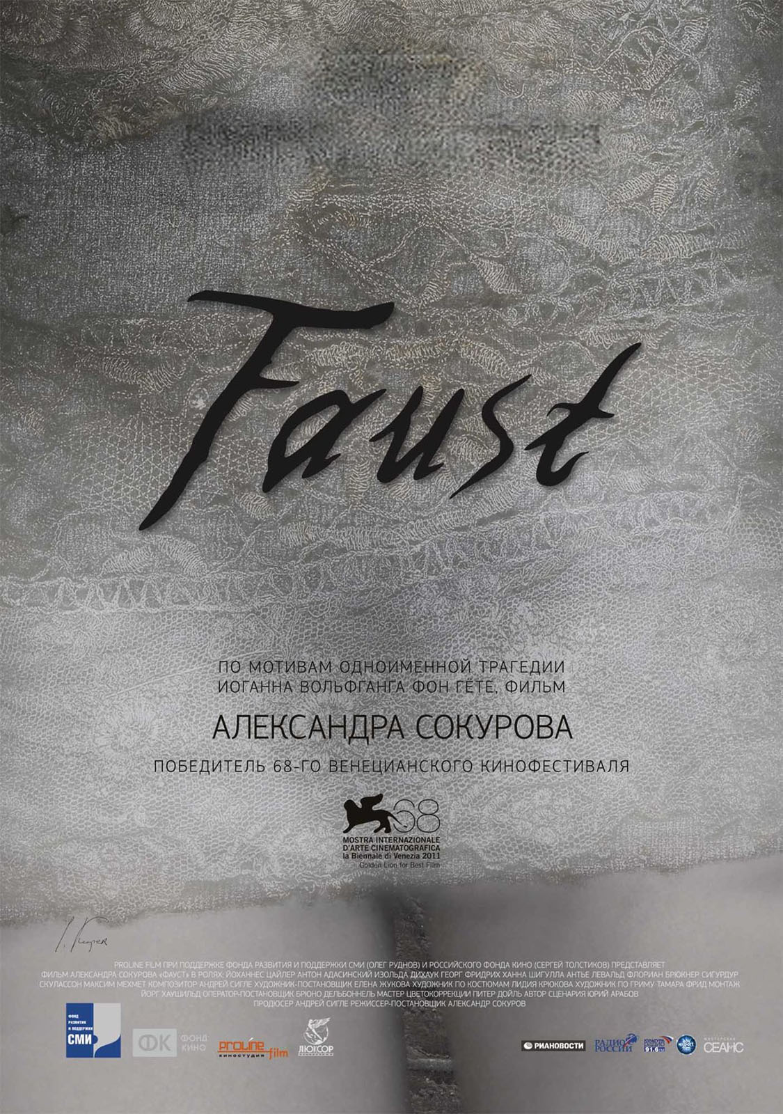 FAUST